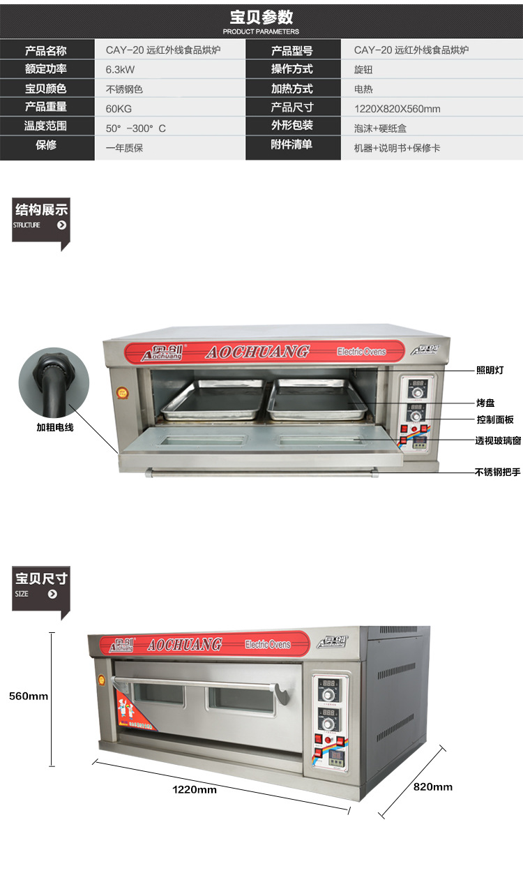 廠家直銷電烘爐商用面包披薩蛋糕食品烘焙爐遠紅外加熱電烤箱代發(fā)