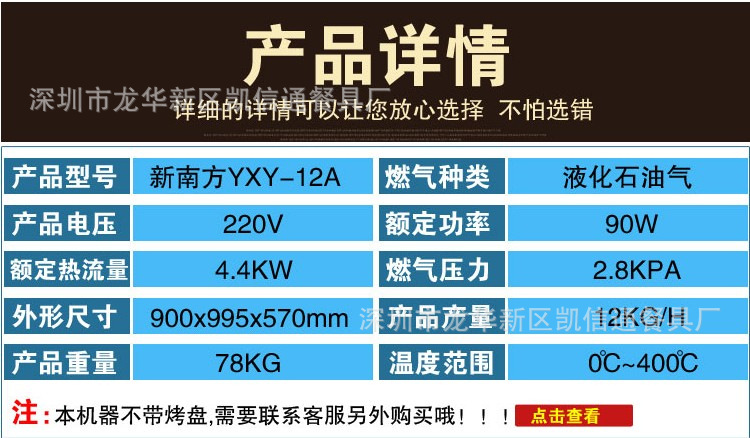 新南方YXY-12A單層單盤燃氣烤爐|燃氣烤箱商用烘爐一層一盤烤箱