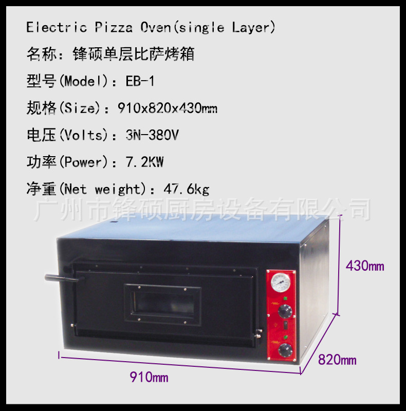 工廠特價(jià) 鋒碩單層披薩烤箱 面包蛋糕烘爐 比薩爐 商用電熱