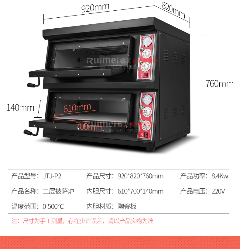 【正品】睿美 商用披薩烤箱 電披薩爐 比薩烤箱兩層披薩爐500度