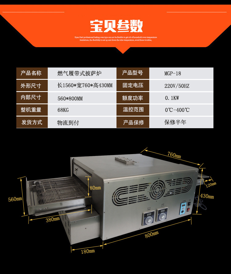 商用履帶式燃氣比薩烤爐 比薩店專用鏈式燃氣披薩烤箱