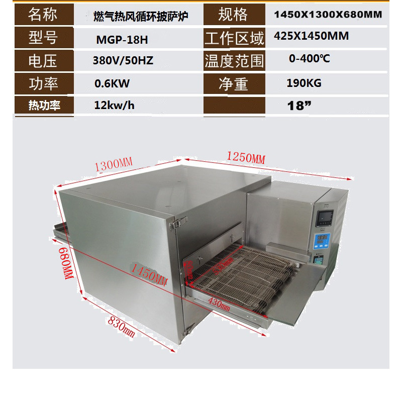 履帶式披薩爐商用大型鏈條式熱風循環(huán)比薩爐天燃氣液化氣披薩烤箱