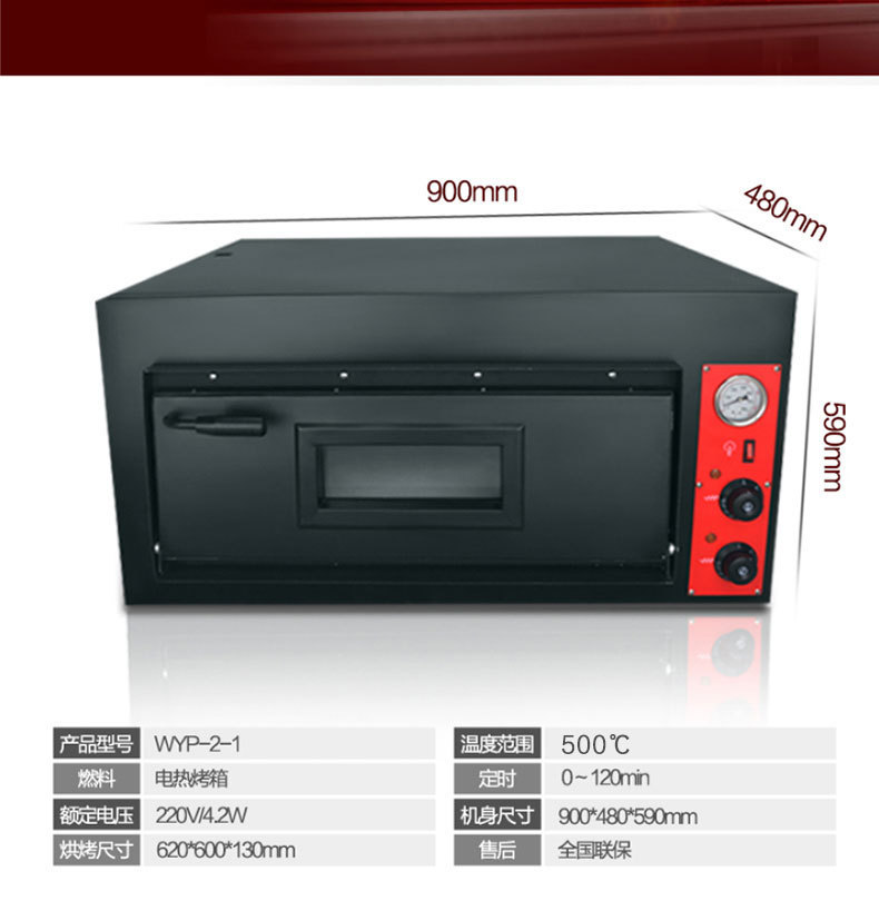 樂創 500度高溫披薩烤箱 單層比薩爐帶定時爐烘培設備 商用電烤箱