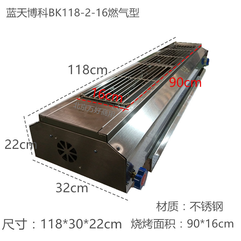 藍天博科商用燒烤爐不銹鋼電燒烤羊肉串爐子