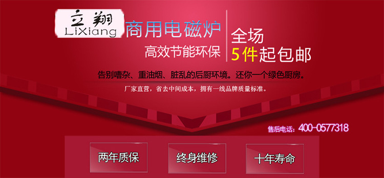 商用灶爐 不銹鋼廚房設備 現貨直銷煮湯煲飯專用電磁雙眼炒爐