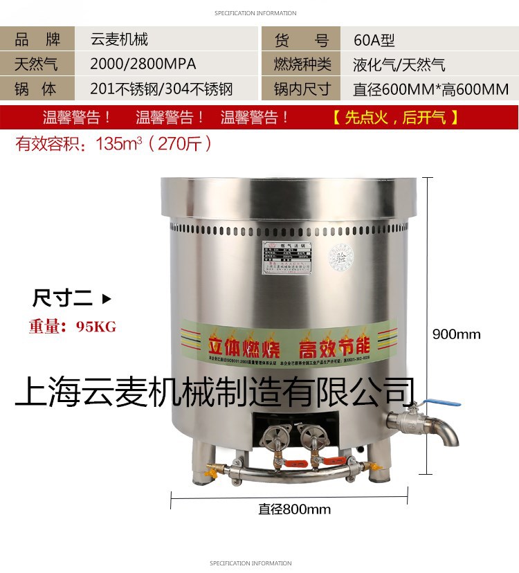 云麥牌節能燃氣湯鍋鹵肉鍋天然氣液化氣煮面煲湯粥爐商用