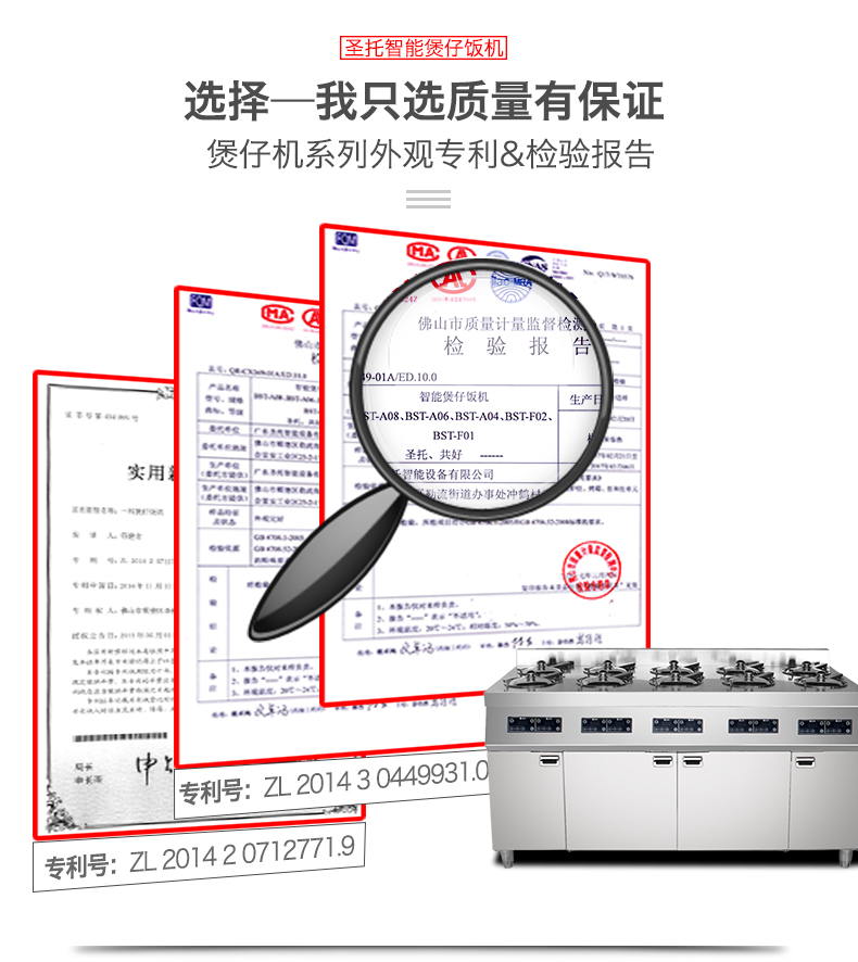 圣托10頭全自動煲仔爐煲仔飯機 商用智能數(shù)碼電煲仔飯機BST-A10