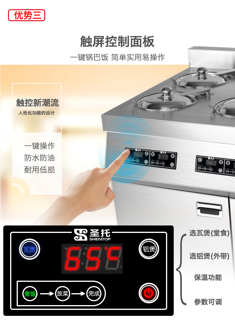 圣托10頭全自動煲仔爐煲仔飯機 商用智能數(shù)碼電煲仔飯機BST-A10