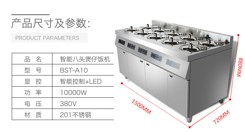 圣托10頭全自動煲仔爐煲仔飯機 商用智能數(shù)碼電煲仔飯機BST-A10