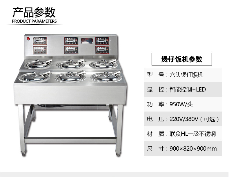 京牛6頭商用煲仔飯機全自動數碼智能煲仔爐砂鍋鋁箔碗專用廚電