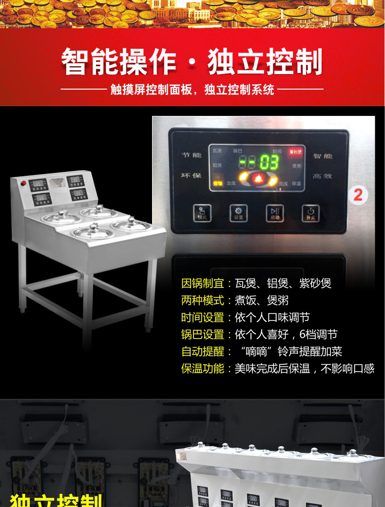 商用煲仔飯機全自動智能煲仔爐 錫紙專用砂鍋