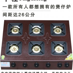 平程煲仔爐商用三四六八多頭燃?xì)庠?468眼多眼韓式砂鍋煤氣灶包郵