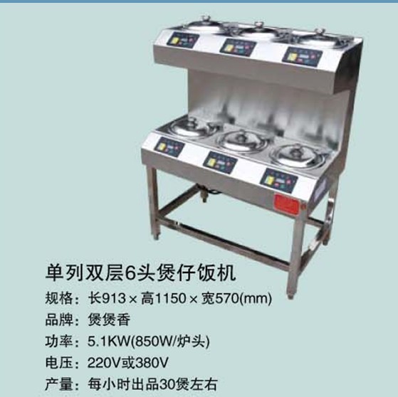 廠家直銷 商用節能不銹鋼全自動智能電熱煲仔飯機 食品煲仔爐設備