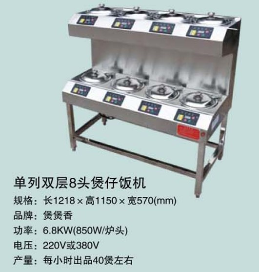 廠家直銷 商用節能不銹鋼全自動智能電熱煲仔飯機 食品煲仔爐設備