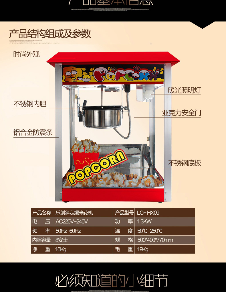 樂創(chuàng) 爆米花機(jī) 商用全自動電動爆米花機(jī)器 爆米花爆谷機(jī)小吃設(shè)備