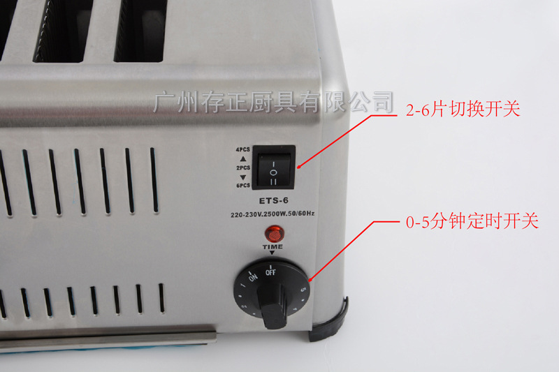 供應商用型四片多士爐，四片烤面包機