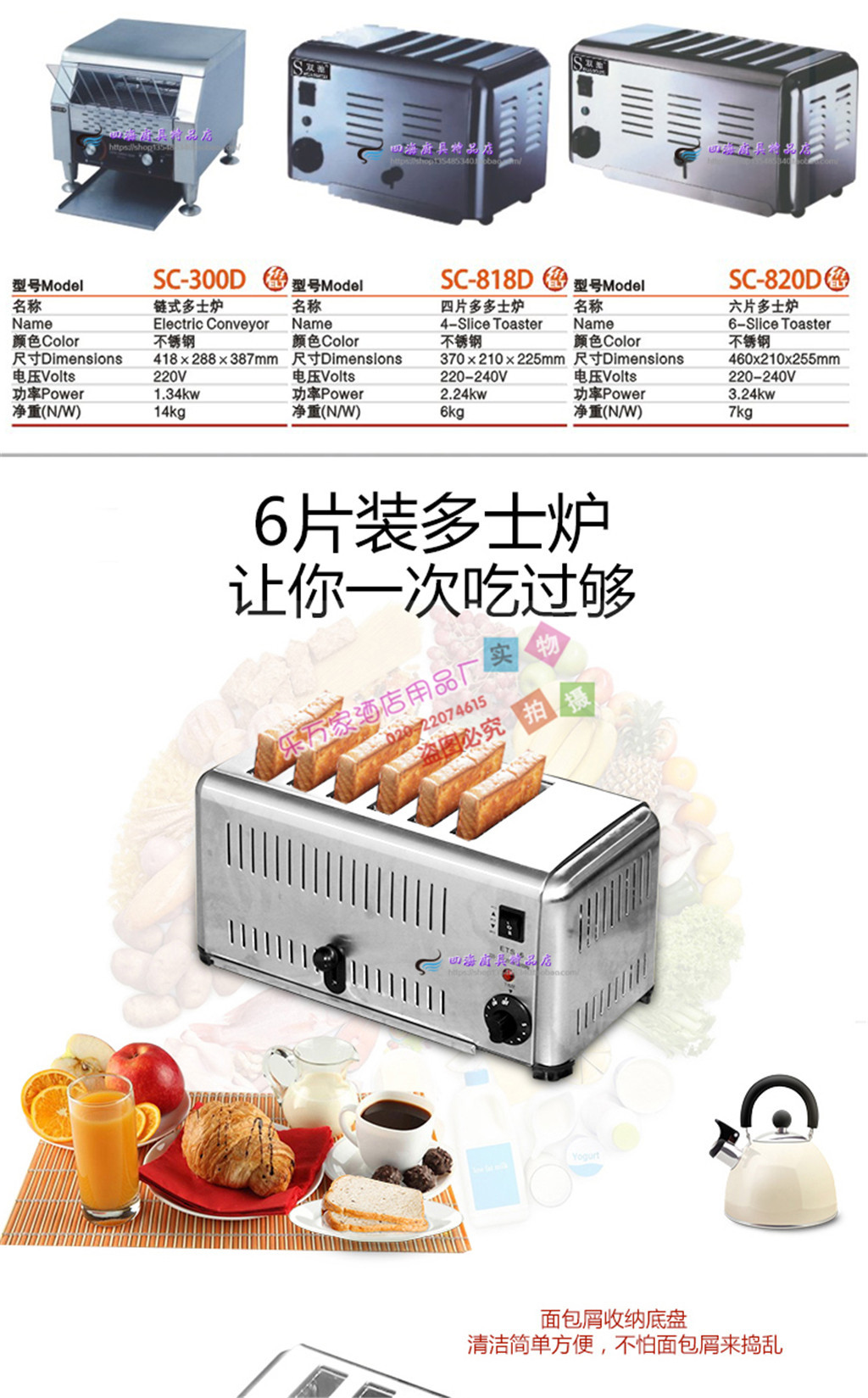 雙馳SC-818D多士爐烤面包機(jī)商用土司機(jī)全自動早餐吐司機(jī)批發(fā)