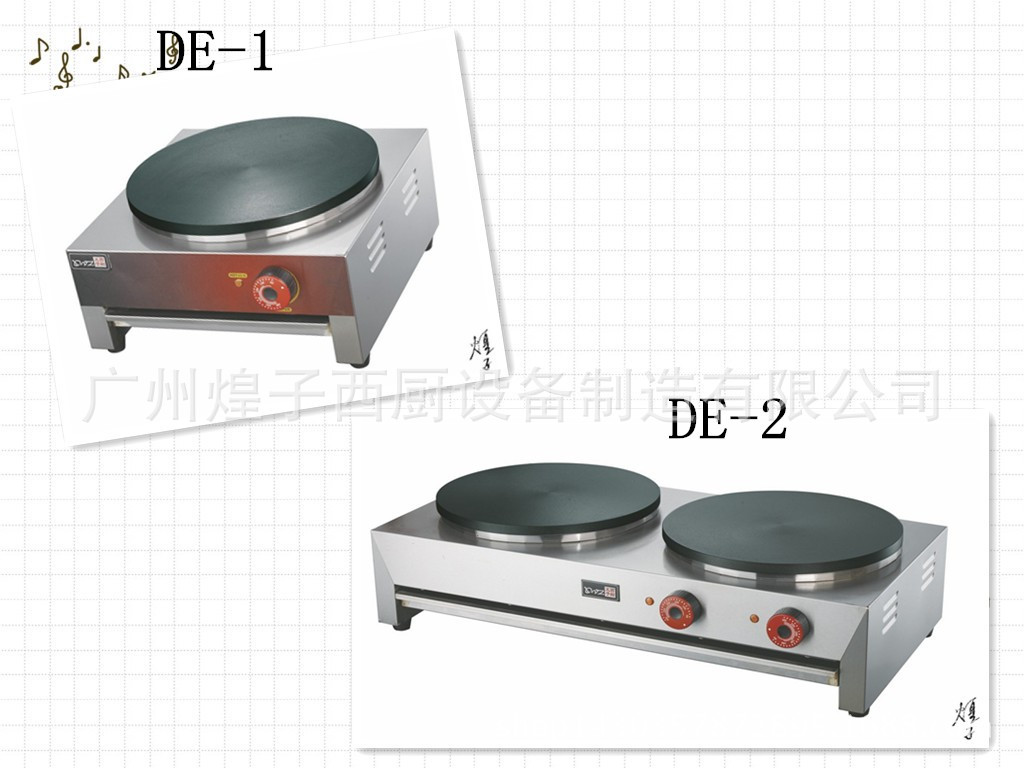 王子西廚單頭燃氣班戟爐 可麗餅機 商用煎餅果子 雞蛋餅鐺