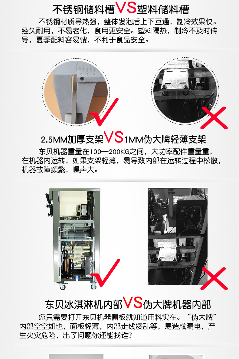 東貝冰淇淋機(jī)8219商用冰激凌機(jī)加盟店款全自動(dòng)雪糕機(jī)熱銷冰淇凌機(jī)