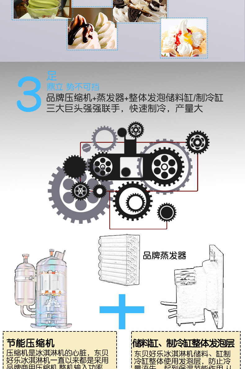 東貝冰淇淋機(jī)8219商用冰激凌機(jī)加盟店款全自動(dòng)雪糕機(jī)熱銷冰淇凌機(jī)