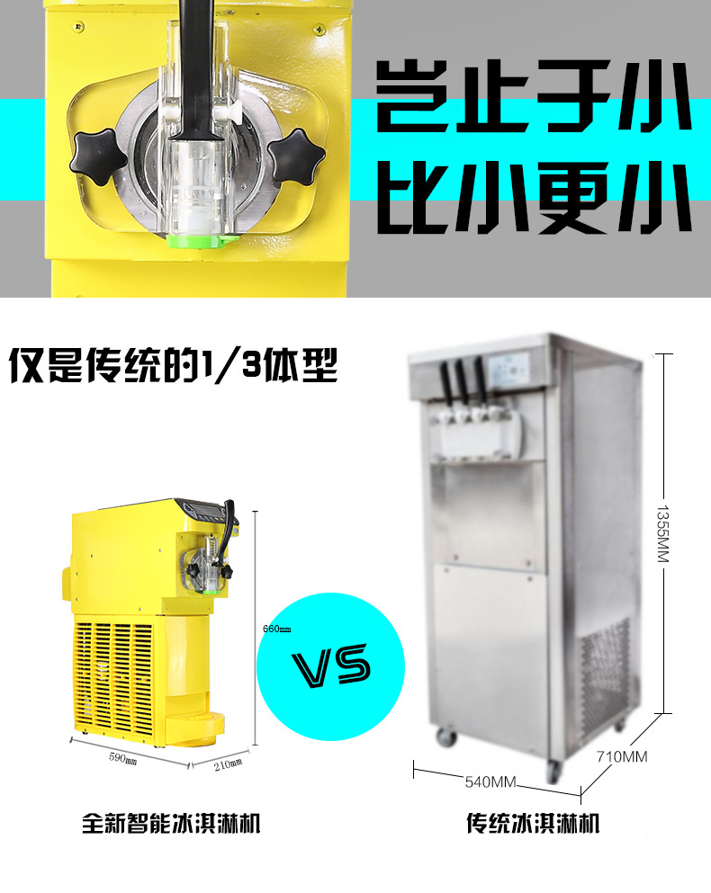 節能小型商用雪糕機 單頭軟質冰淇淋機冷飲店冰激凌機 廠家直銷