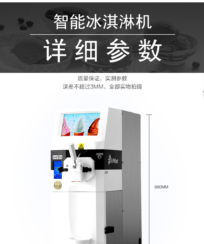 領(lǐng)航智造優(yōu)悅3.0TT冰激凌機商用甜筒雪糕機臺式全自動冰淇淋機