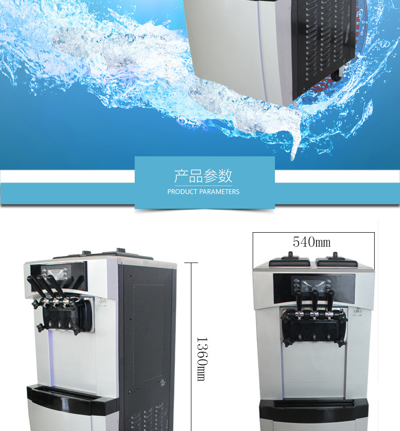 東貝HBK8228冰淇淋機商用甜筒雪糕機軟冰激凌機器立式全自動