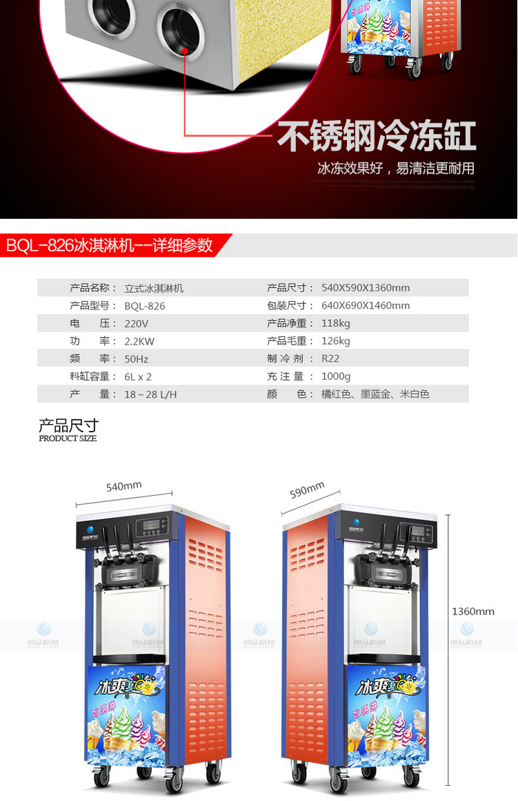 旭眾豪華型做冰淇淋機器全自動商用小型電動冷飲料機做甜筒雪糕機