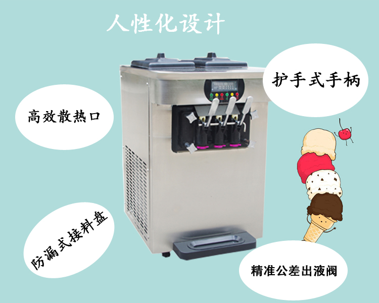 臺式商用冰激凌機多少錢一臺 三色冰淇淋機 甜筒雪糕機 生產(chǎn)廠家