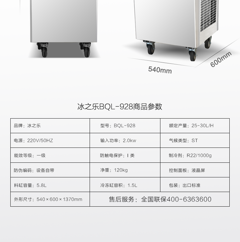 廠家直營冰之樂三色軟冰激凌機甜筒圣代雪糕機全自動冰淇淋機商用