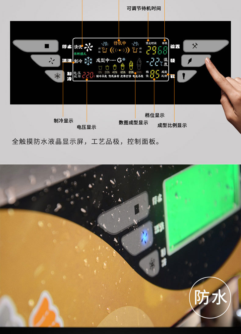 廣紳商用冰激淋機全自動冰激凌機三色圣代軟質冰激淋機觸屏雪糕機