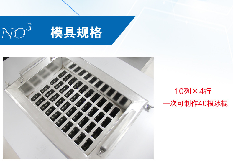 供應(yīng)東貝ZX40A冰棍機 商用水果雪糕機意大利卡通冰棒機創(chuàng)業(yè)設(shè)備