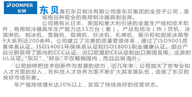 東貝KFX500冰淇淋機(jī)商用雪糕機(jī)立式軟冰激凌機(jī)器全自動高檔豪華