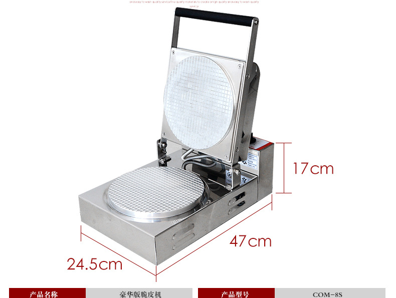 康普仕商用加厚單頭冰淇淋蛋筒機 蛋卷機 華夫爐 華夫機