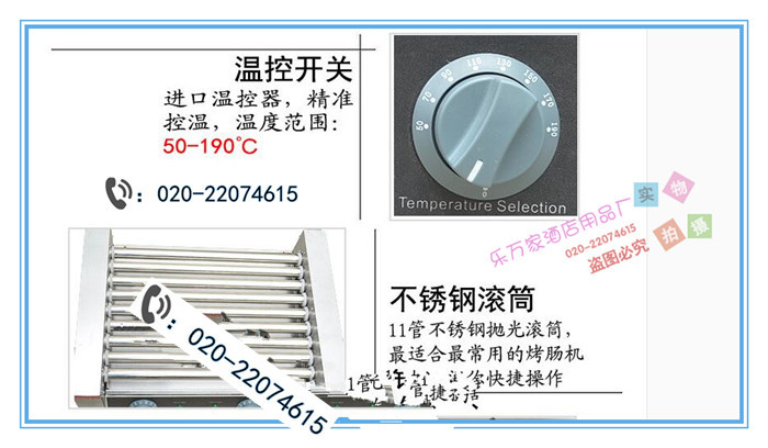 杰億電熱香腸機(jī)9棍烤腸機(jī)商用烤熱狗機(jī)FY-09不銹鋼烤香腸機(jī)設(shè)備