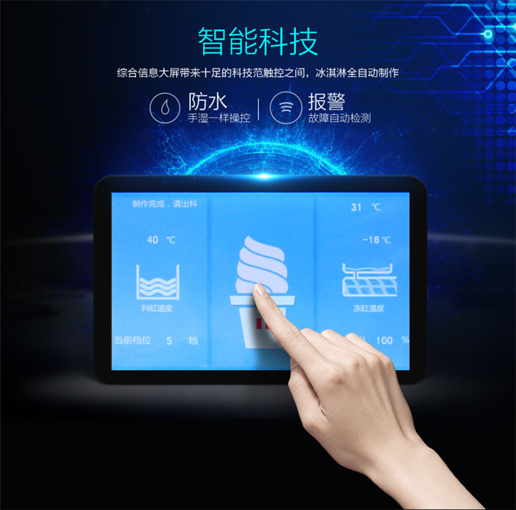 全自動智能冰淇淋機 商用冰激凌機 單頭小巧臺式冰淇淋機超靜音