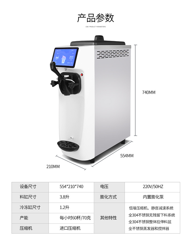 全自動智能冰淇淋機 商用冰激凌機 單頭小巧臺式冰淇淋機超靜音