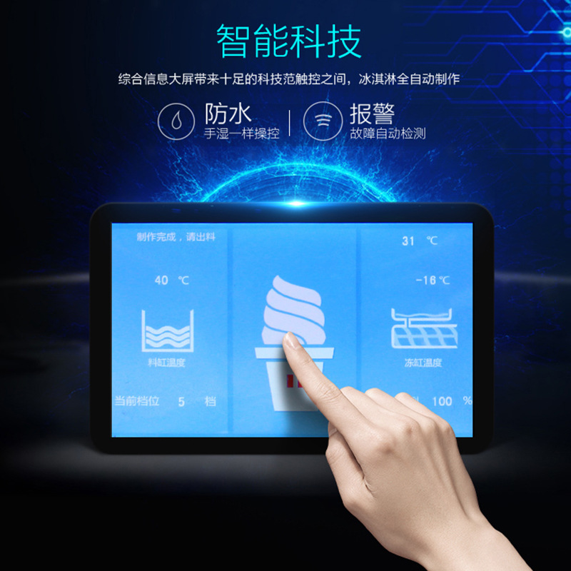 全自動智能冰淇淋機 商用冰激凌機 單頭小巧臺式冰淇淋機超靜音