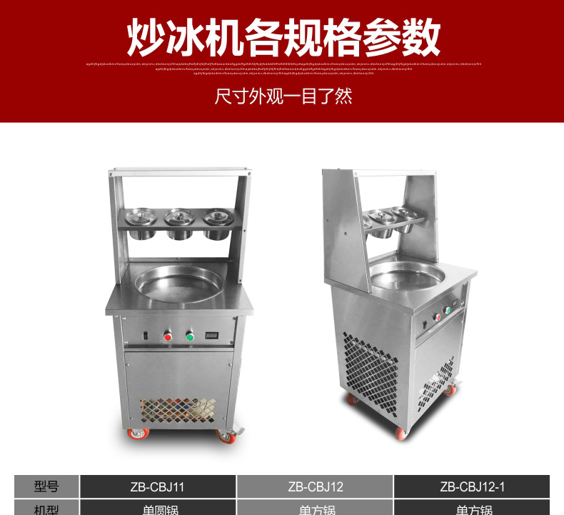 【包郵】炒冰機炒冰炒酸奶機 商用炒冰淇淋卷機炒冰機 鍋炒冰機