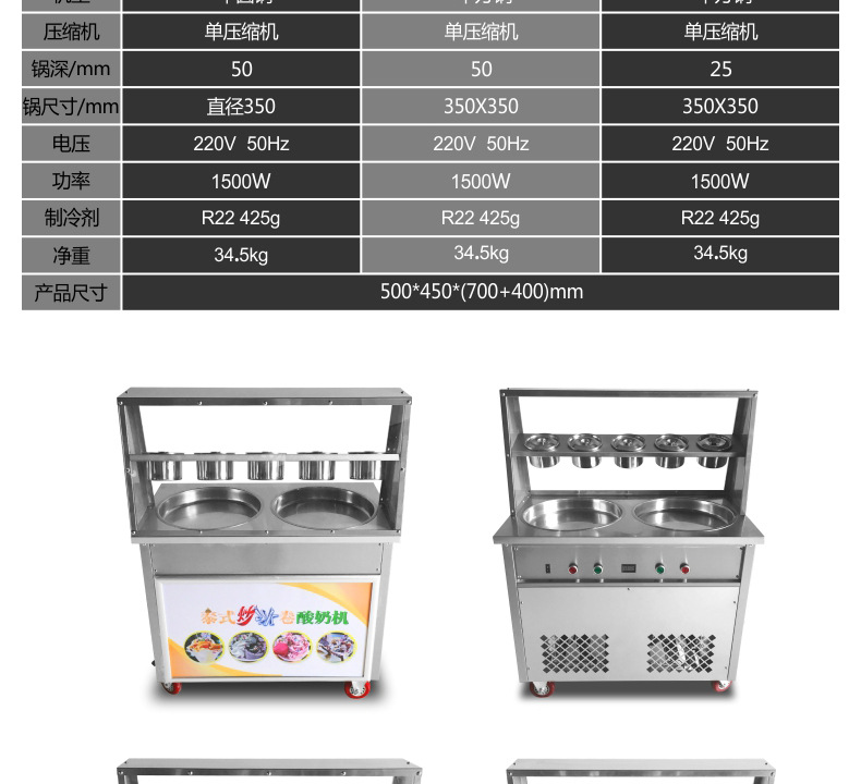 【包郵】炒冰機炒冰炒酸奶機 商用炒冰淇淋卷機炒冰機 鍋炒冰機