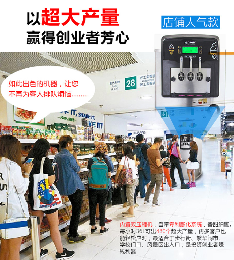 廣紳冰淇淋機 全不銹甜筒機 商用冰激凌機 高膨化保鮮預冷功能