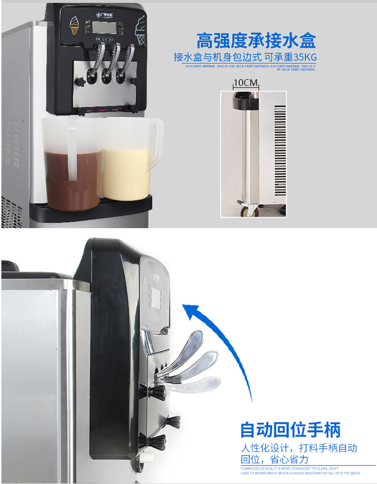 廣紳冰淇淋機 全不銹甜筒機 商用冰激凌機 高膨化保鮮預冷功能