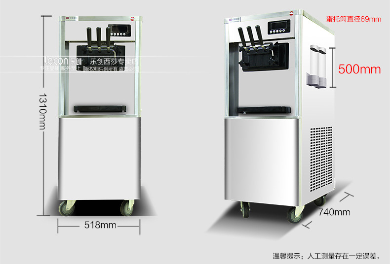 樂創(chuàng)商用冰淇淋機 全自動甜筒雪糕機立式觸屏高端軟冰激凌機包郵