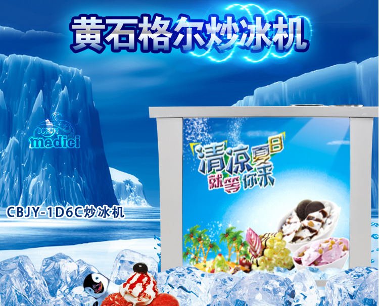 出口歐洲商用炒冰機炒酸奶機炒冰淇淋卷機包郵炒卷機炒冰機