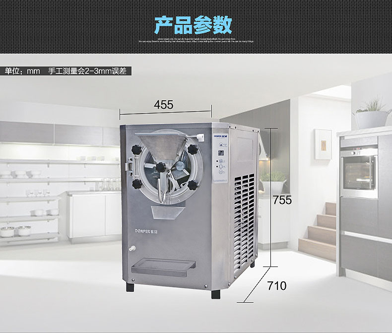 東貝硬冰淇淋機BTY7215商用冰淇淋機硬冰淇淋自動出料全國聯保