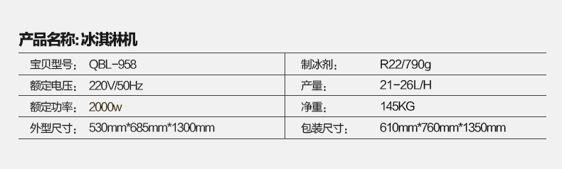 樂創(chuàng)商用冰淇淋機 全自動不銹鋼甜筒雪糕機立式 商用軟冰激凌機