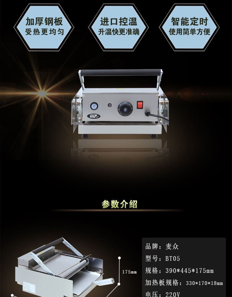 麥眾雙層漢堡包機(jī)小烘漢堡包爐烘漢堡機(jī)兩層烤包機(jī)商用面包烤包爐