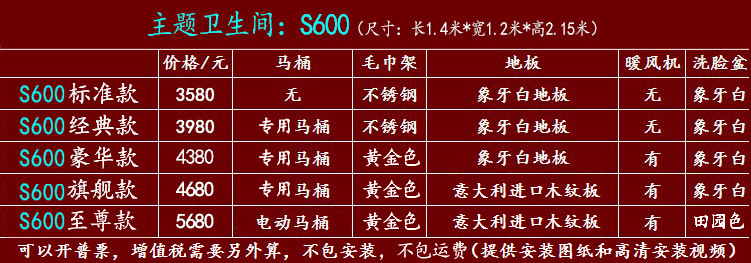 豪華整體淋浴房簡易衛生間沐浴房浴室家用酒店一體式定制洗澡房間