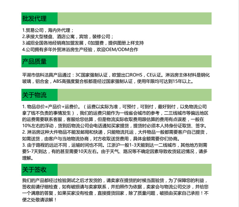 平湖信科潔具 廠家直銷整體淋浴房 酒店整體衛生間 整體浴室 825