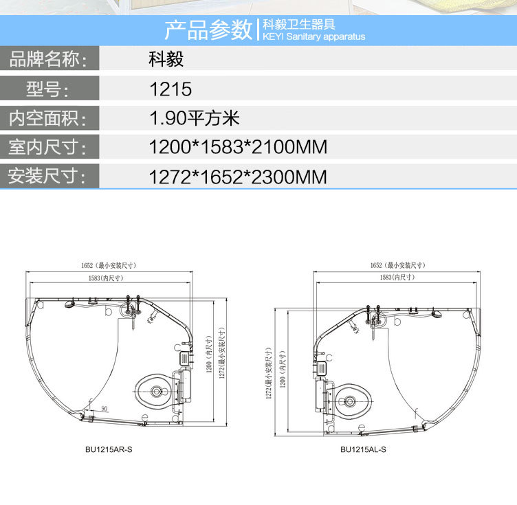 科毅詳情拼圖_05